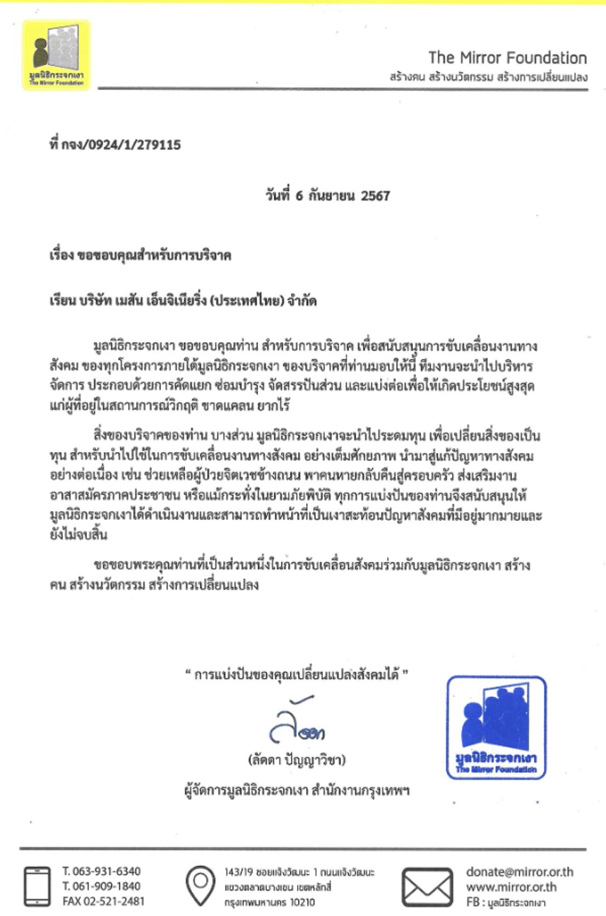 52 - https://masonengineering-thailand.com